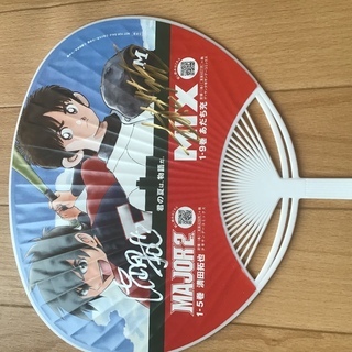 満田拓也、あだち充サイン入りうちわ 満田拓也、あだち充サイン入り