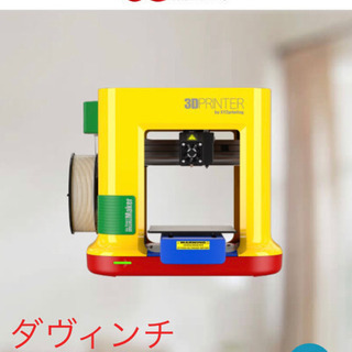 XYZプリンティング 3Dプリンター ダヴィンチ miniMaker PLA