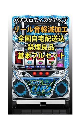 頭文字D パチスロ実機 スロット実機 イニシャルD パチスロ実機 頭文字D