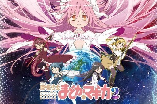 スロット 実機 魔法少女まどかマギカ2