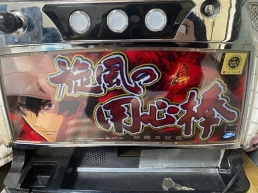 実機 旋風の用心棒 コイン不要機 スロット パチスロ