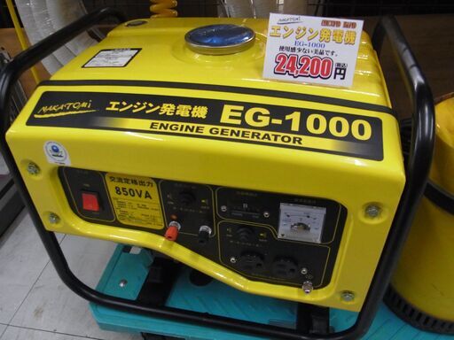 中古品△ナカトミ エンジン発電機 EG-1000