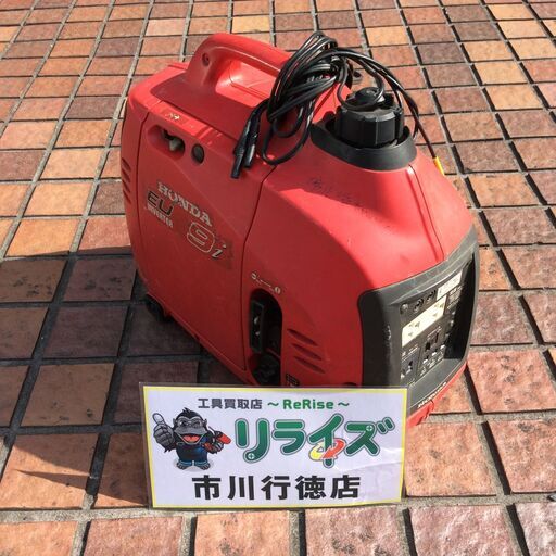ホンダ EU9i インバーター発電機【リライズ市川行徳店】【店頭取引限定