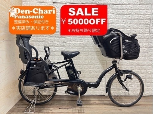 Panasonic GYUTTO mini 8.9Ah 電動自転車【中古】【19C6320】