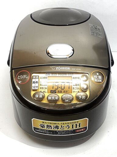 新品☆象印 IH炊飯器 極め炊き 5.5合炊き ブラウン 茶 NW-VH10