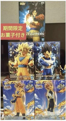新品未開封 ドラゴンボールと鬼滅の刃 総10点入り！！