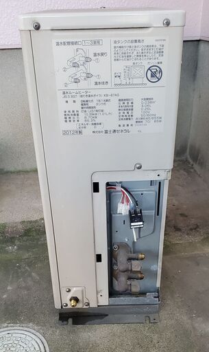 富士通温水ルームヒーターホットマン室外機
