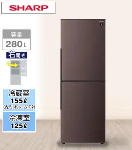 メガフリーザー】SJ-PD28J-T シャープ冷凍冷蔵庫