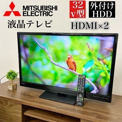 決まりました テレビ 32インチ 三菱電機 REAL LCD-32LB8