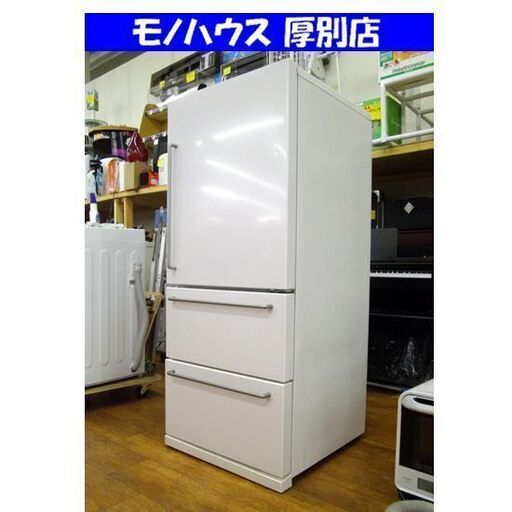 無印良品冷蔵庫 中古 270L