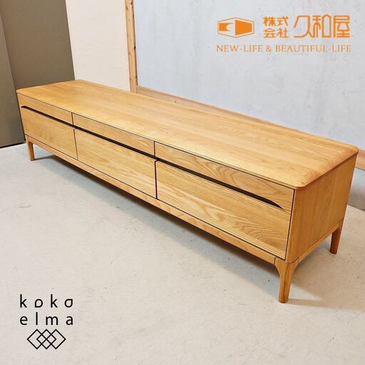 ACTUS 久和屋 テレビボード