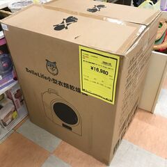 ベルライフ 小型衣類乾燥機 GYJ30-18G1-E1 別売り部品付き！ 美品 ○小型
