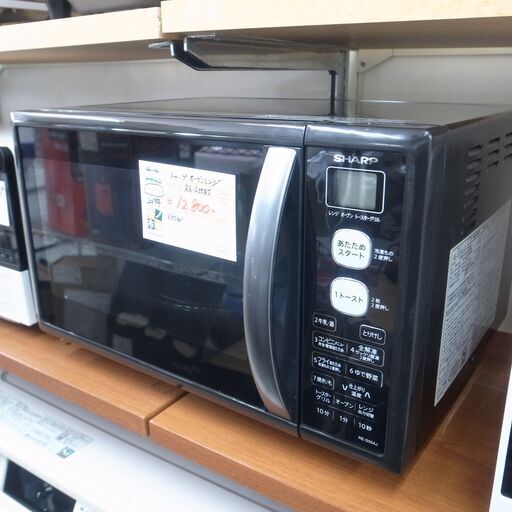 美品】シャープ ヘルシオ ウォーターオーブンAX-XW500-R 2019年製