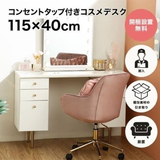 送料込/Francfrancフランフラン/ドレッサー/グレー/直接引取4000円