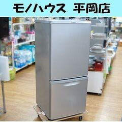 パナソニック 2ドア冷凍冷蔵庫 138L シルバー NR-B147W-S
