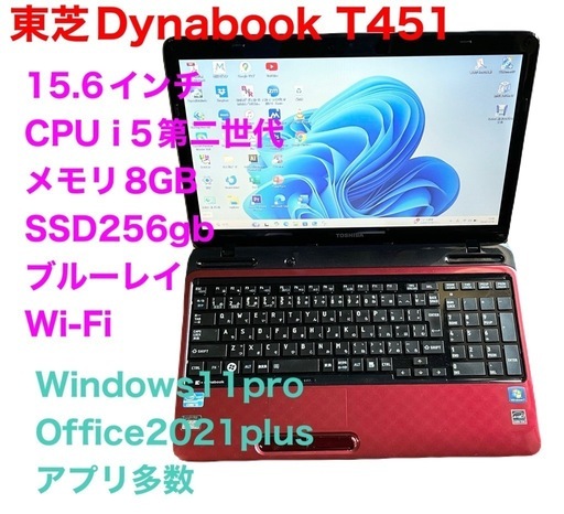 Windowsノート本体 TOSHIBA T451/58EW i7 12 128GB 東芝 dynabook T451