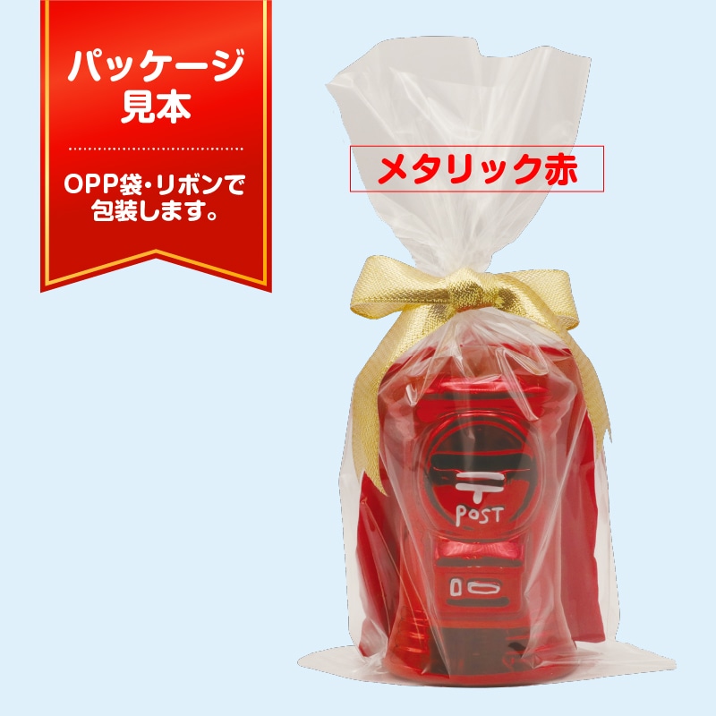 ポスト型貯金箱メタリック8色セット10cm（M金・M銀・M青・M緑・M