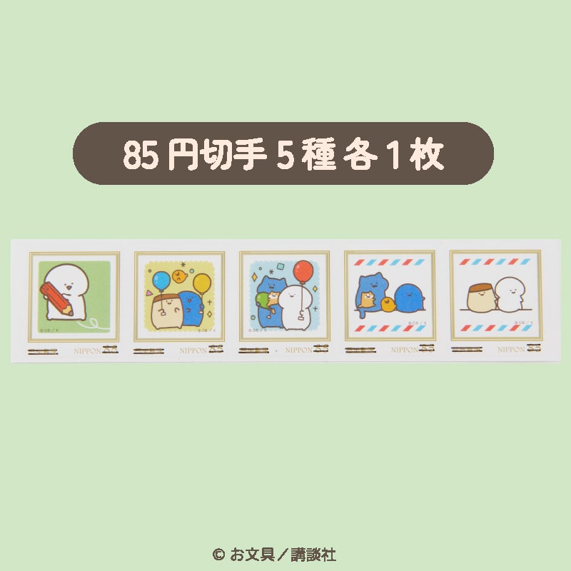 お文具といっしょ 切手+ポストカードセット｜郵便局のネットショップ