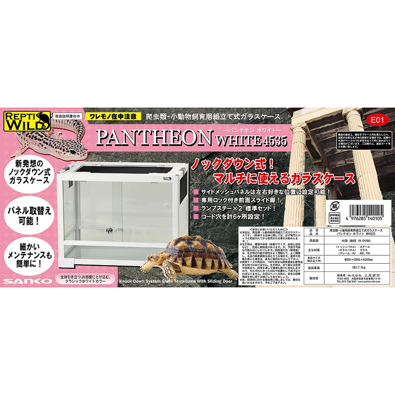 パンテオン ホワイト WH4535｜郵便局のネットショップ