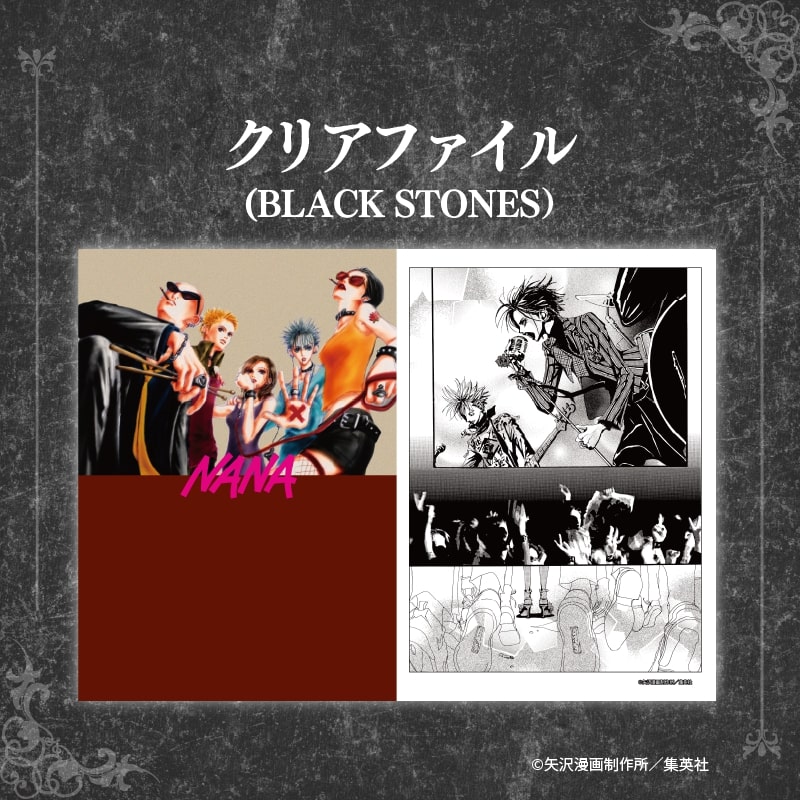 NANA』25周年記念グッズを郵便局のネットショップで販売！フレーム切手