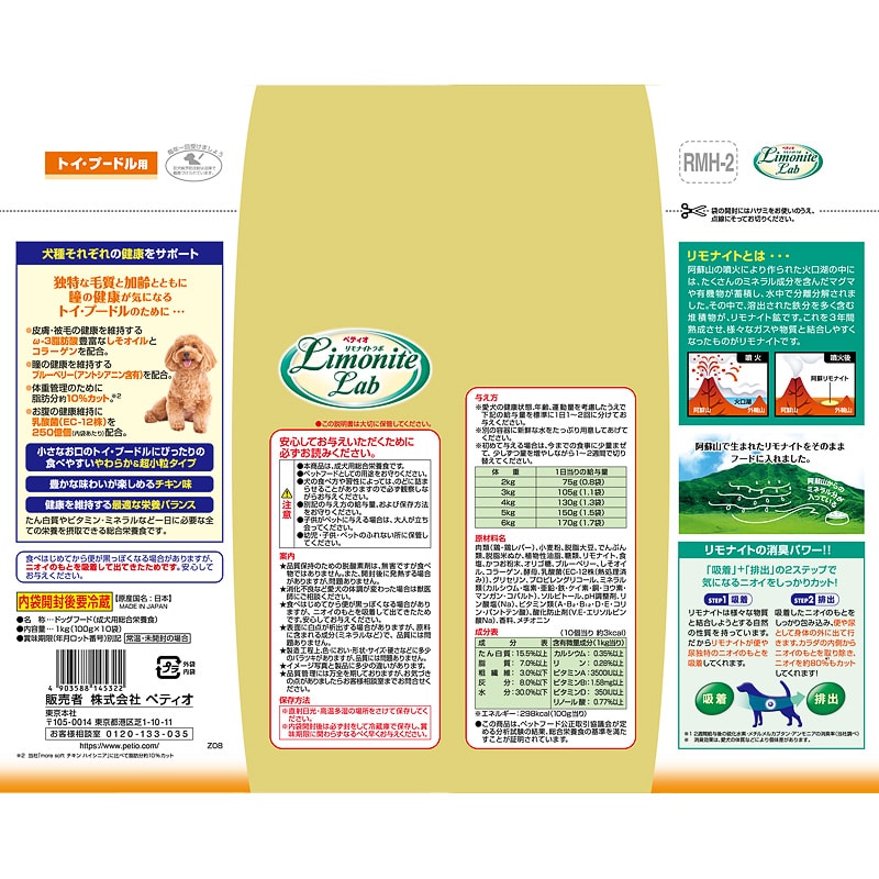 リモナイトラボ トイ・プードル用 1kg｜郵便局のネットショップ