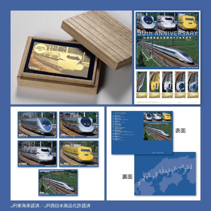 ☆レア非売品☆1972年/山陽新幹線開業記念 銅製プレート ☆レア非売品