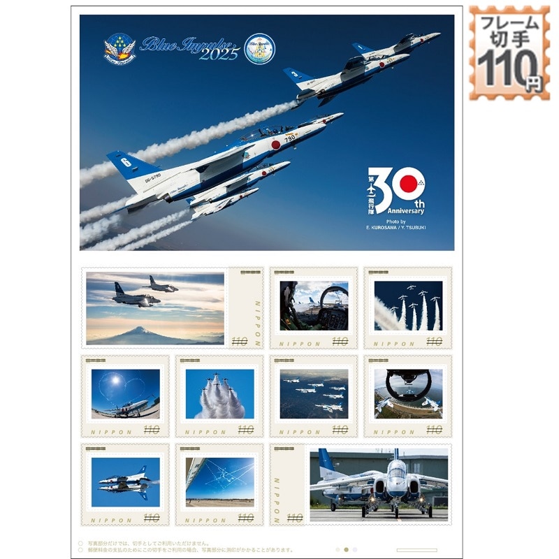 レイルウェイ 運命の旅路』小道具 切手シート レイルウェイ 運命の旅路