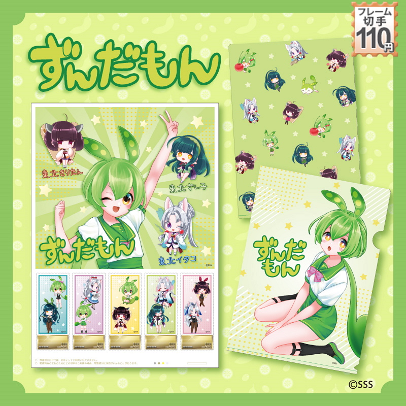 商品検索切手(並び順：高い順)｜郵便局のネットショップ