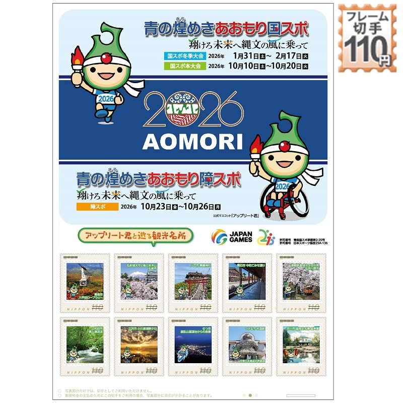 商品検索切手(並び順：高い順)｜郵便局のネットショップ