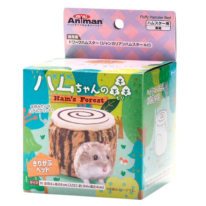 ハムスターの通販｜郵便局のネットショップ