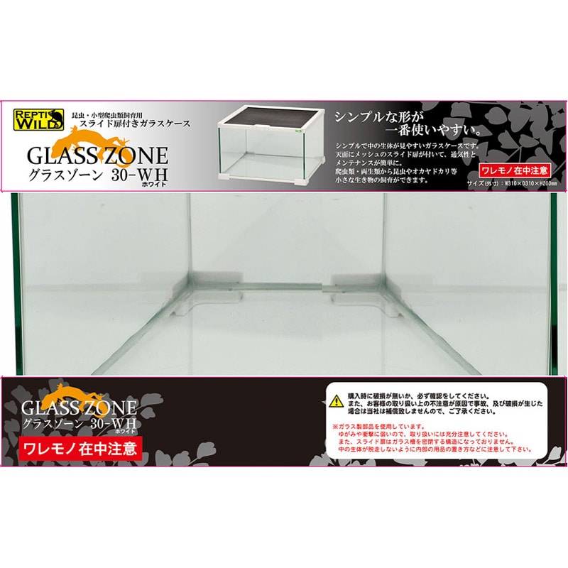 sup 30×20×15 6box レプタイルボックス sup 30×20×15 6box