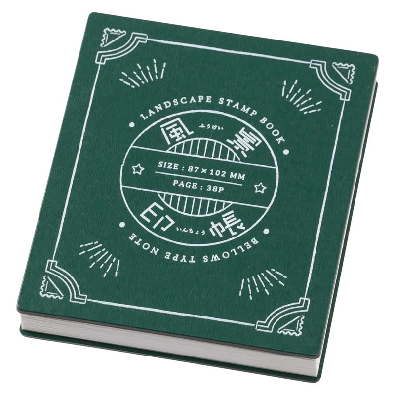 ご確認用＊航空書簡 様式改定 飛天50円 初日印 風景印 スタンプ 昭和50