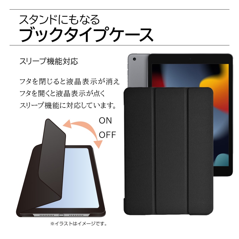 iPad (第7世代) カバー付き