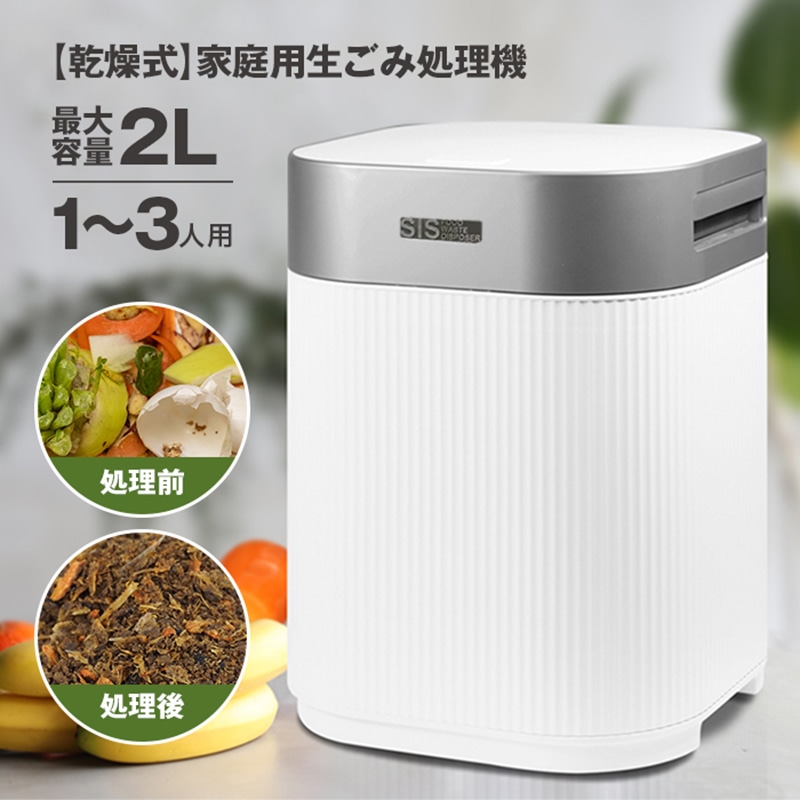 Panasonic 家庭用生ごみ処理機 温風乾燥式 6L シルバー MS-N5