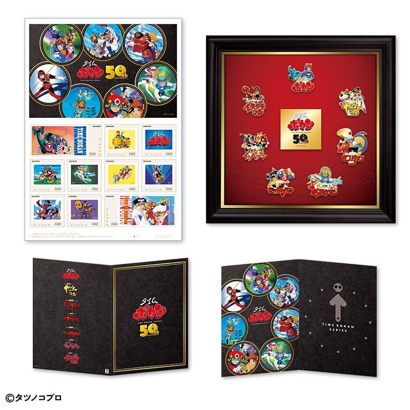 LUPIN THE IIIRD」フレーム切手セット｜郵便局のネットショップ