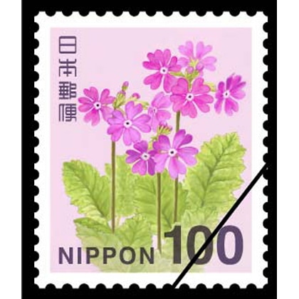 100円普通切手・サクラソウ｜郵便局のネットショップ