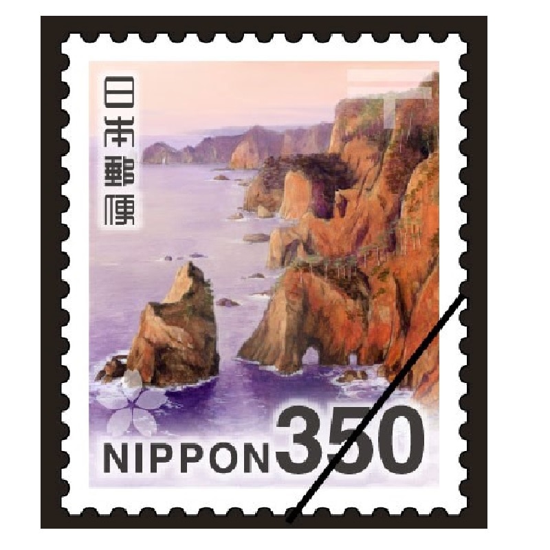 350円普通切手・北山崎｜郵便局のネットショップ