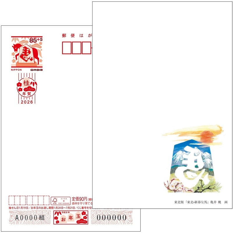 レトロ 昭和59年新年用 絵入り年賀はがき 解説付き 108枚 一括販売