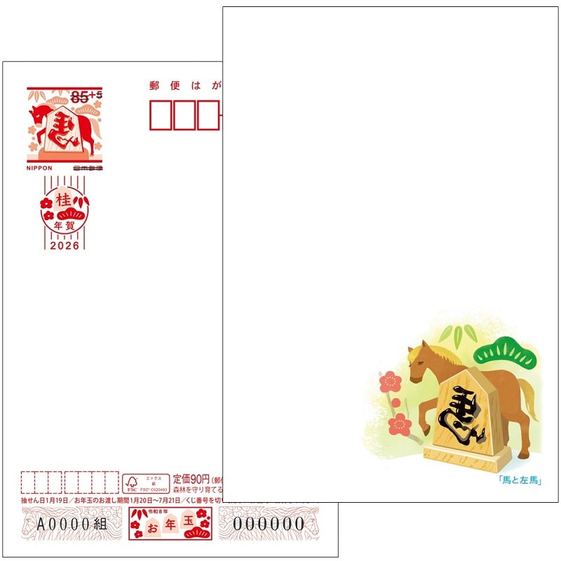 年賀はがき1951年用 昭和26年 羽子板 未使用10枚 年賀はがき1951