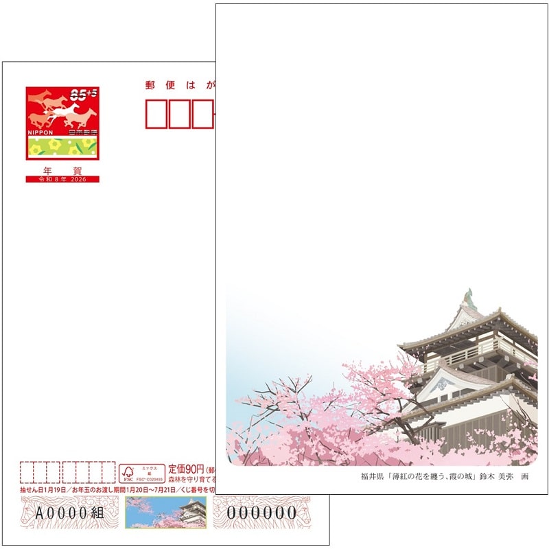 レトロ 昭和59年新年用 絵入り年賀はがき 解説付き 108枚 一括販売