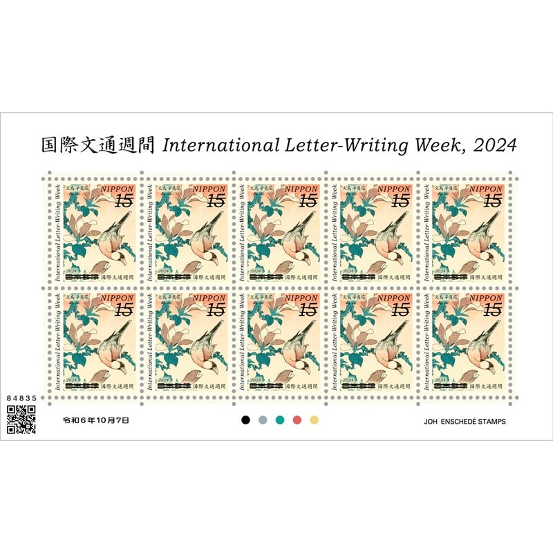 特殊切手】切手趣味週間｜郵便局のネットショップ