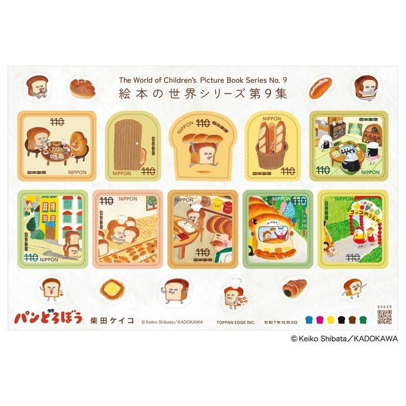 スペイン記念封筒・切手・消印 11枚セット スペイン記念封筒・切手