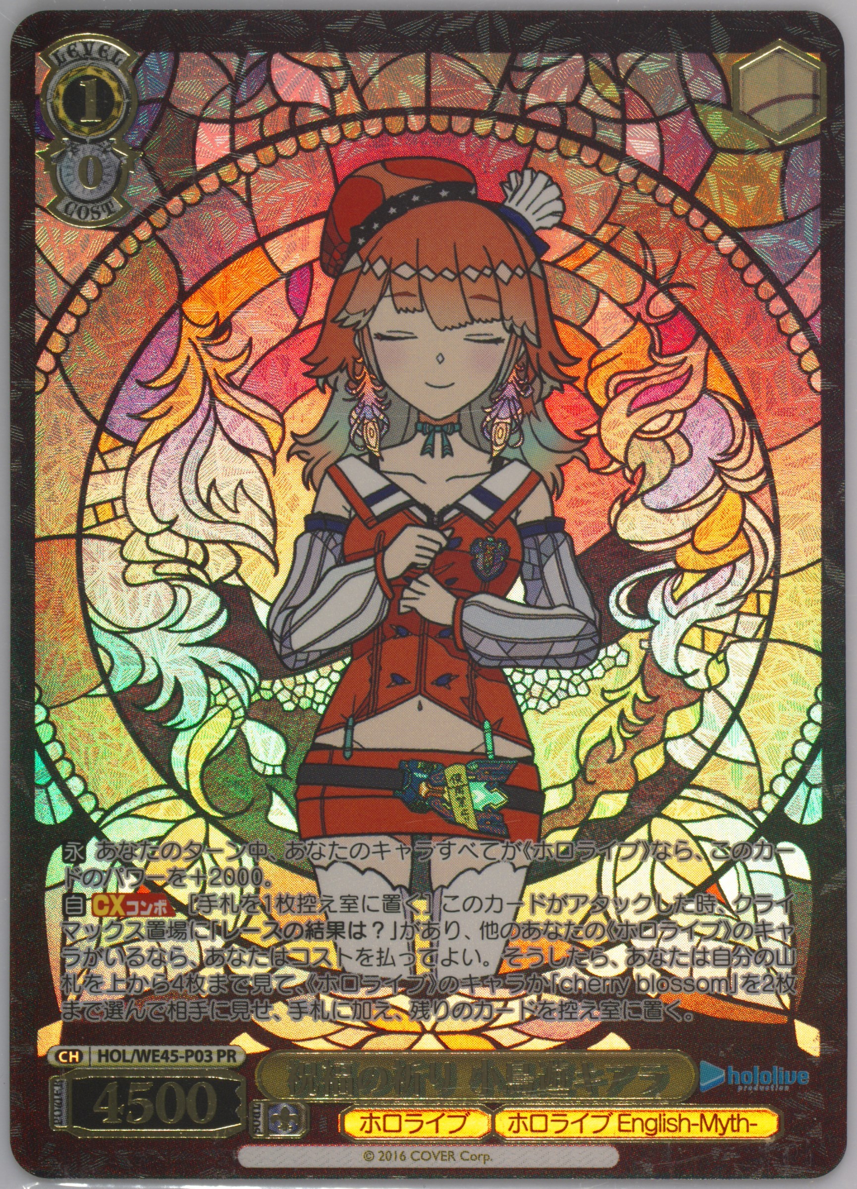 ヴァイス ホロライブ 15th Anniversary ムーナPR ARS10＋ ヴァイス