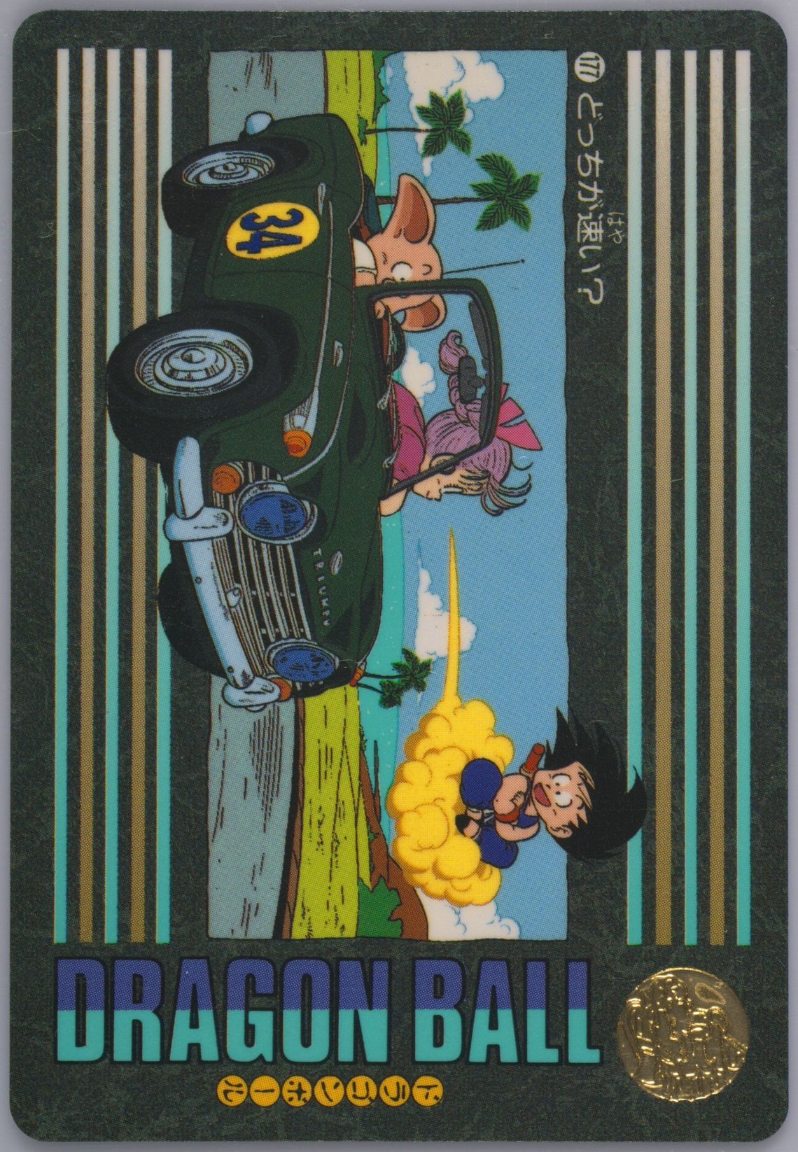 ドラゴンボール カードダス 亀仙人 1988年製 希少】ドラゴンボール