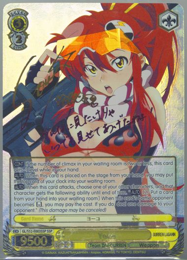 ヨーコ SSP PSA10 グレンラガン ヨーコ SSP PSA10 グレンラガン 2025年