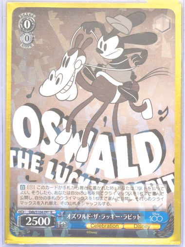 Auction Prices Realized Tcg Cards 2023 WEISS SCHWARZ JAPANESE