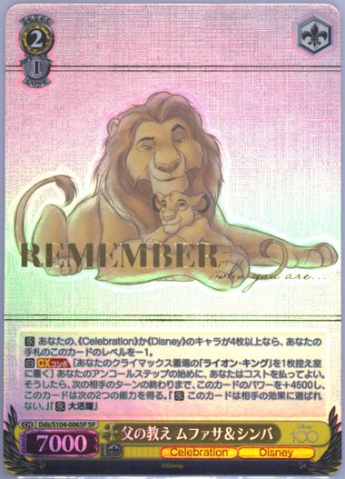 Disney100 父の教え ムファサ＆シンバ PSA10 Disney100 父の教え