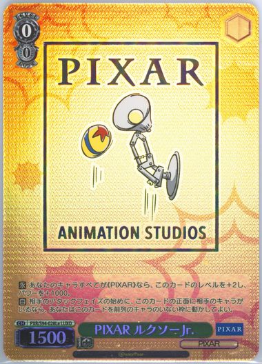ヴァイスシュヴァルツ PIXAR ルクソーjr LUXO 【公式通販】