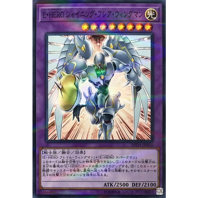 遊戯王E・HERO エッジマン旧アジア版レリーフ