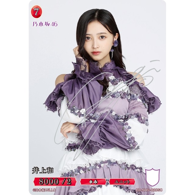 ビルディバイド 向井葉月 乃木坂 シークレット SC シリアルナンバー1